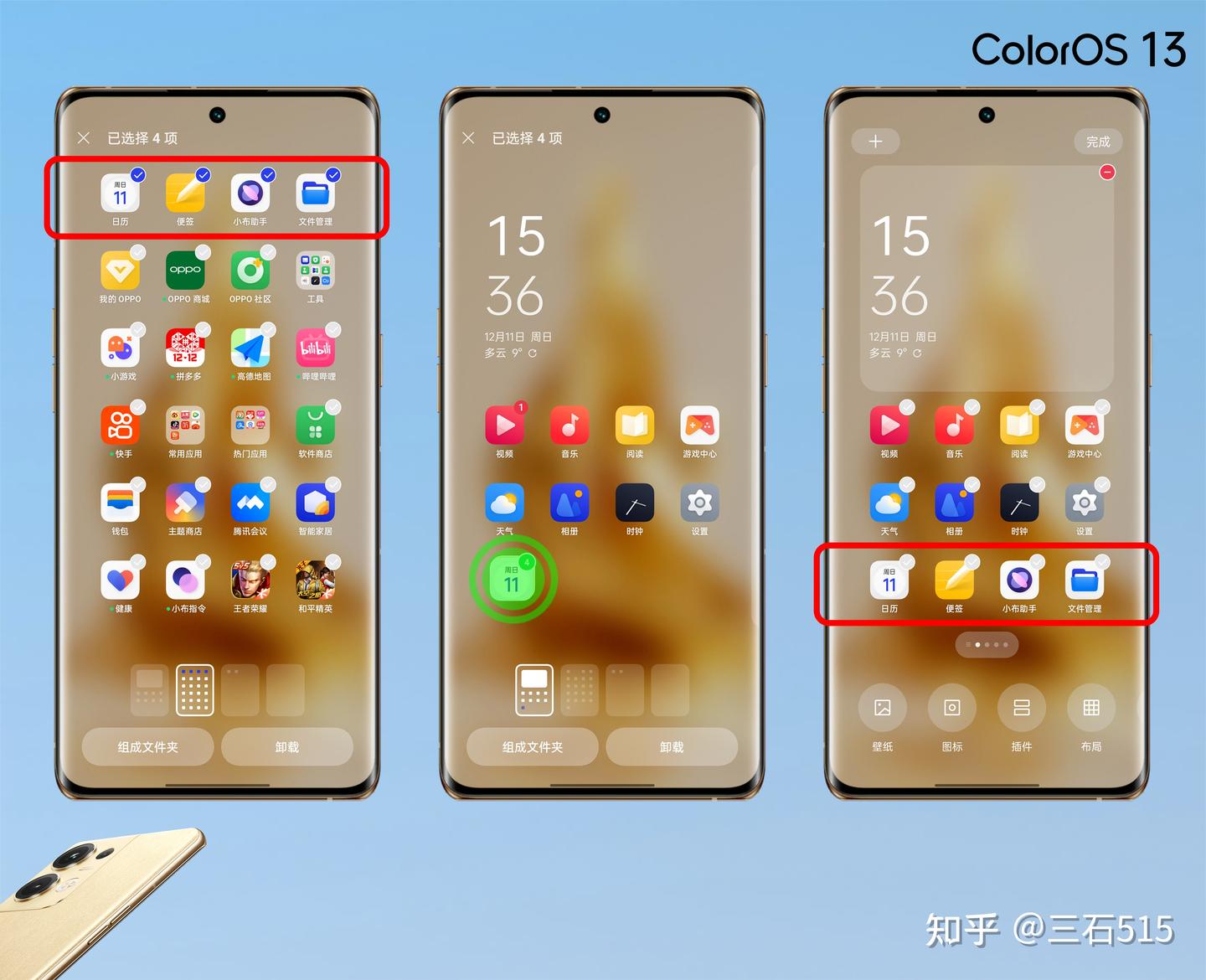 体验ColorOS 13 | 拿到Reno9完成的个性化设置 - 知乎