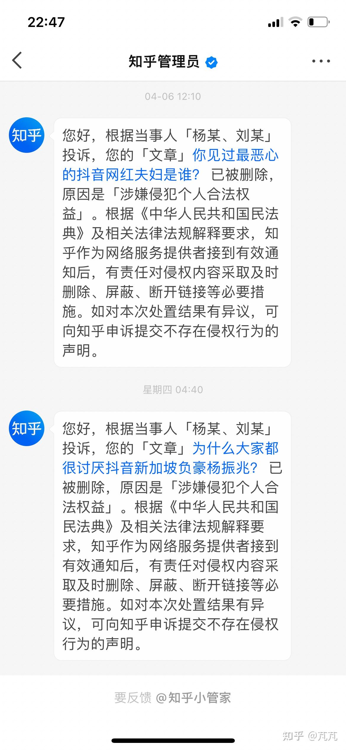 坡县伪富豪杨振兆的翻车实录 - 知乎