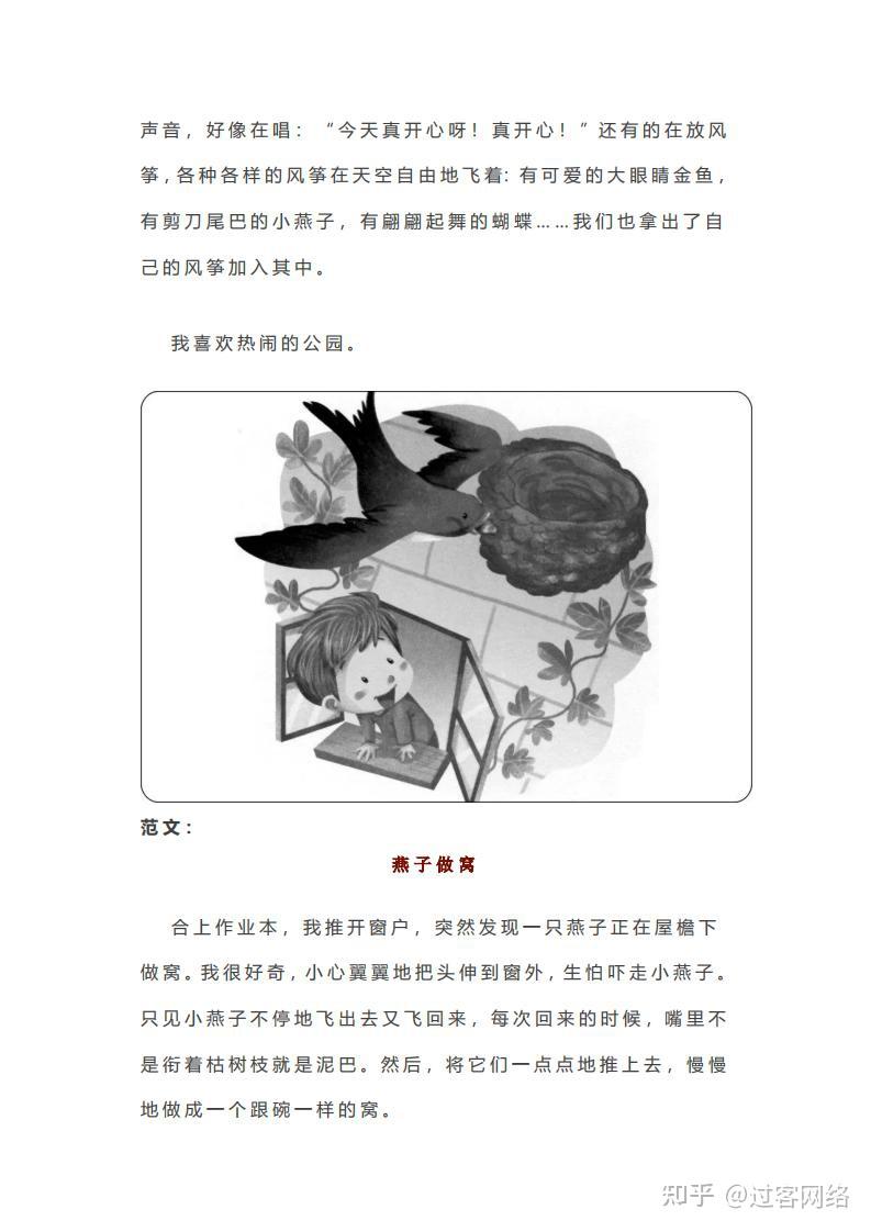 小学一二年级各类看图写话范文精选