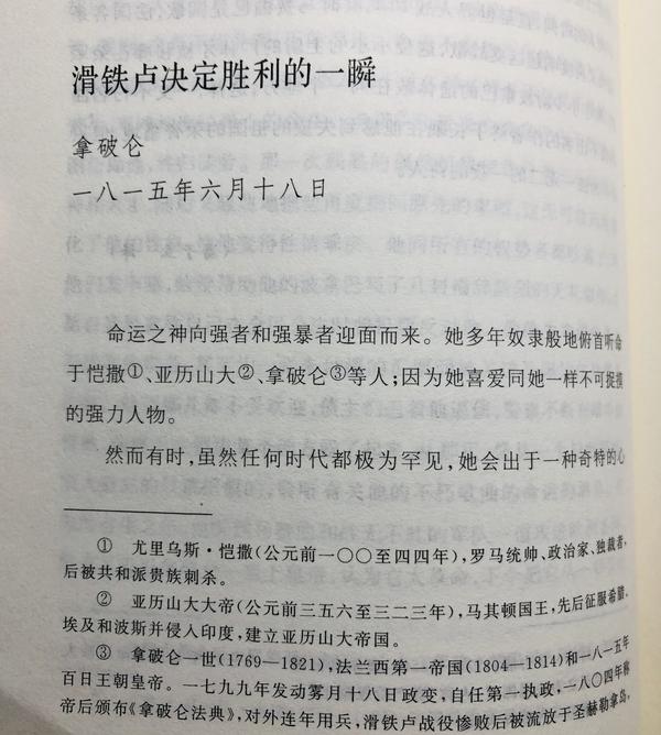 [12《人类群星闪耀时》茨威格“人世间数百万个闲暇的小时流逝，才方始人类星光璀璨之时。 ”] 知乎