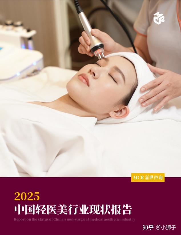 全是干货！2026年医美行业318篇顶级报告，吐血整理！（轻医美、美妆、护肤、面膜、整形、美容口腔、抗衰、减肥塑性、皮肤管理、美容仪、护肤品 ...