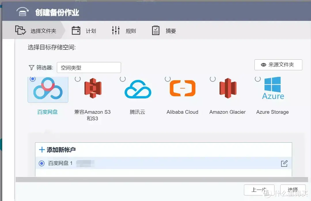 从入门到“吃灰”,威联通NAS使用指南插图36 从入门到“吃灰”,威联通NAS使用指南插图36