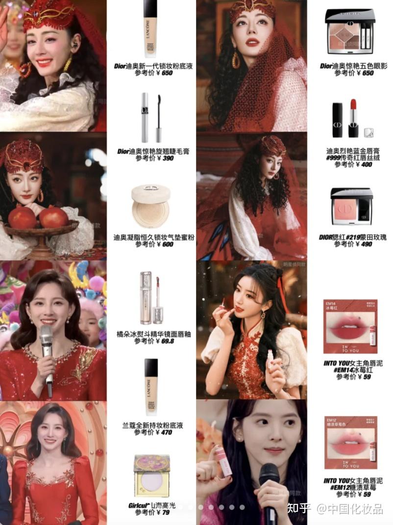 秒光的春晚同款能否帮助美妆品牌撬动新生意