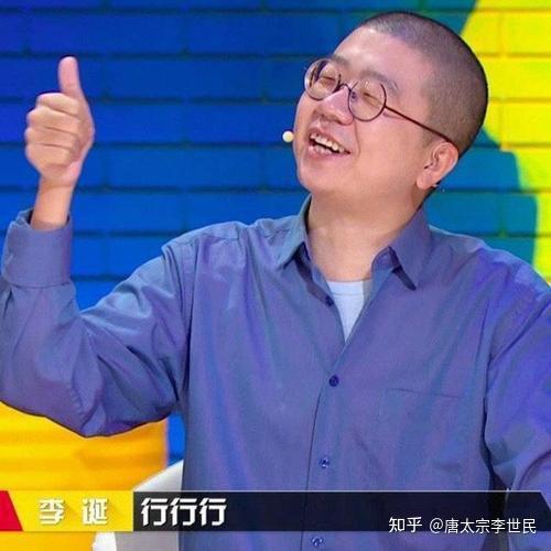 李诞综艺节目_李诞新节目_李诞老婆