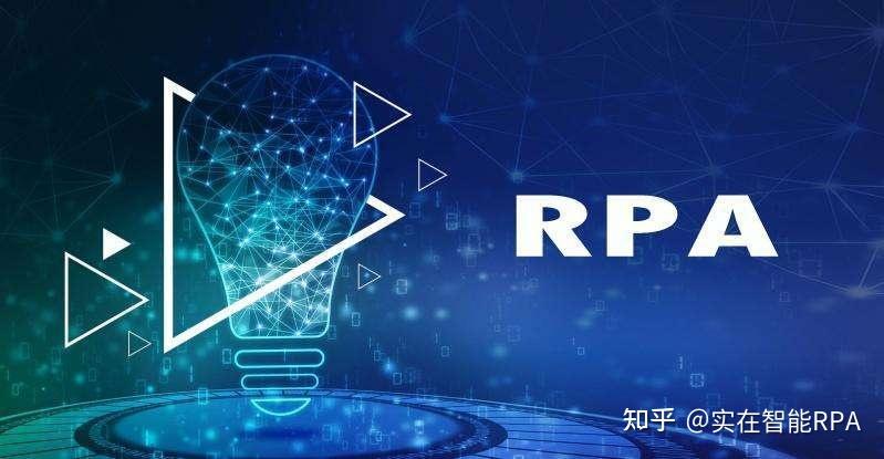 rpa是什么的缩写,全称是什么?-rpa百科 - 知乎