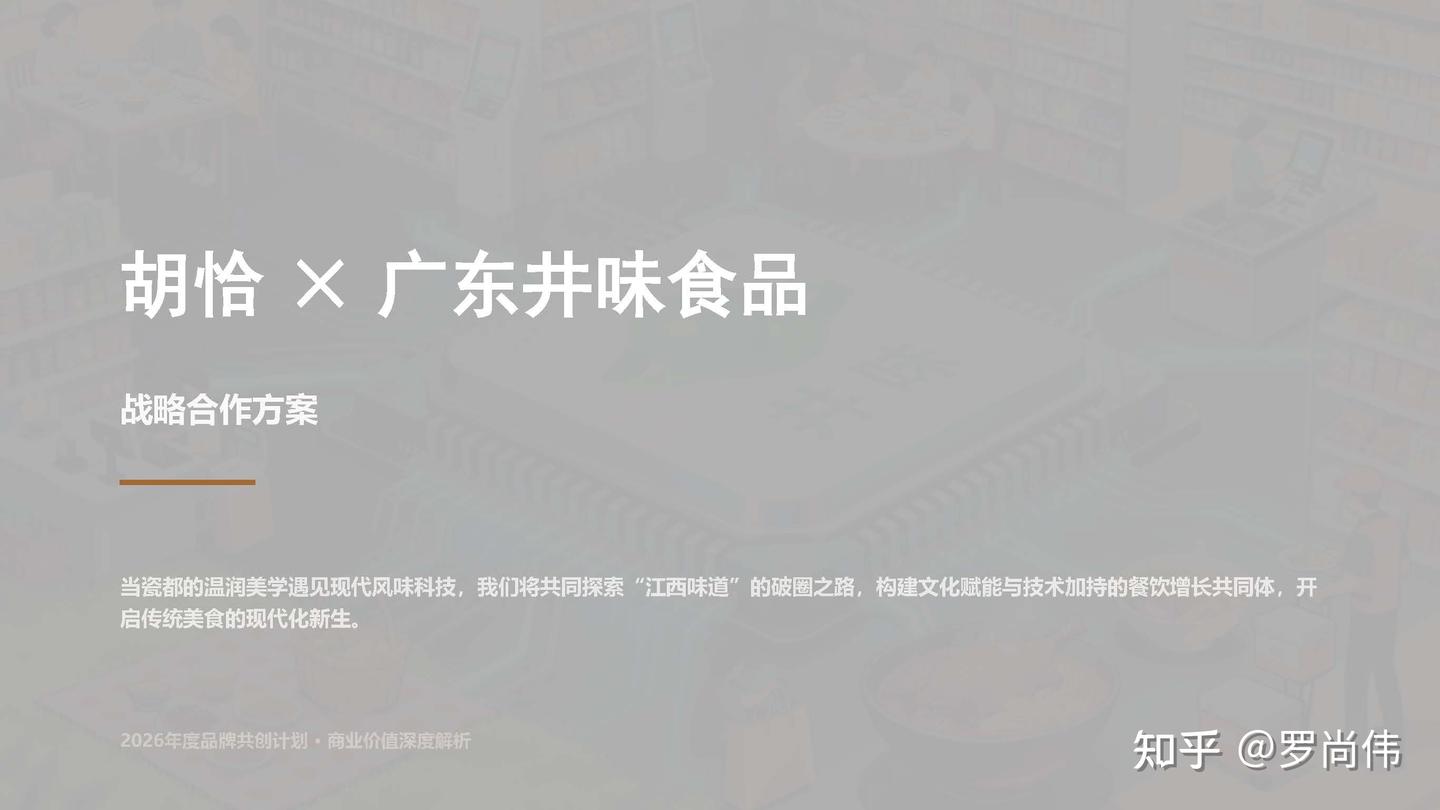 胡恰丨江西菜头部品牌为什么这么火? - 知乎