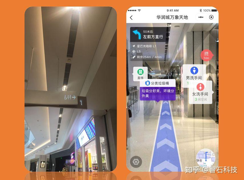 智石分享 室内导航与ar技术能碰撞出怎样的火花