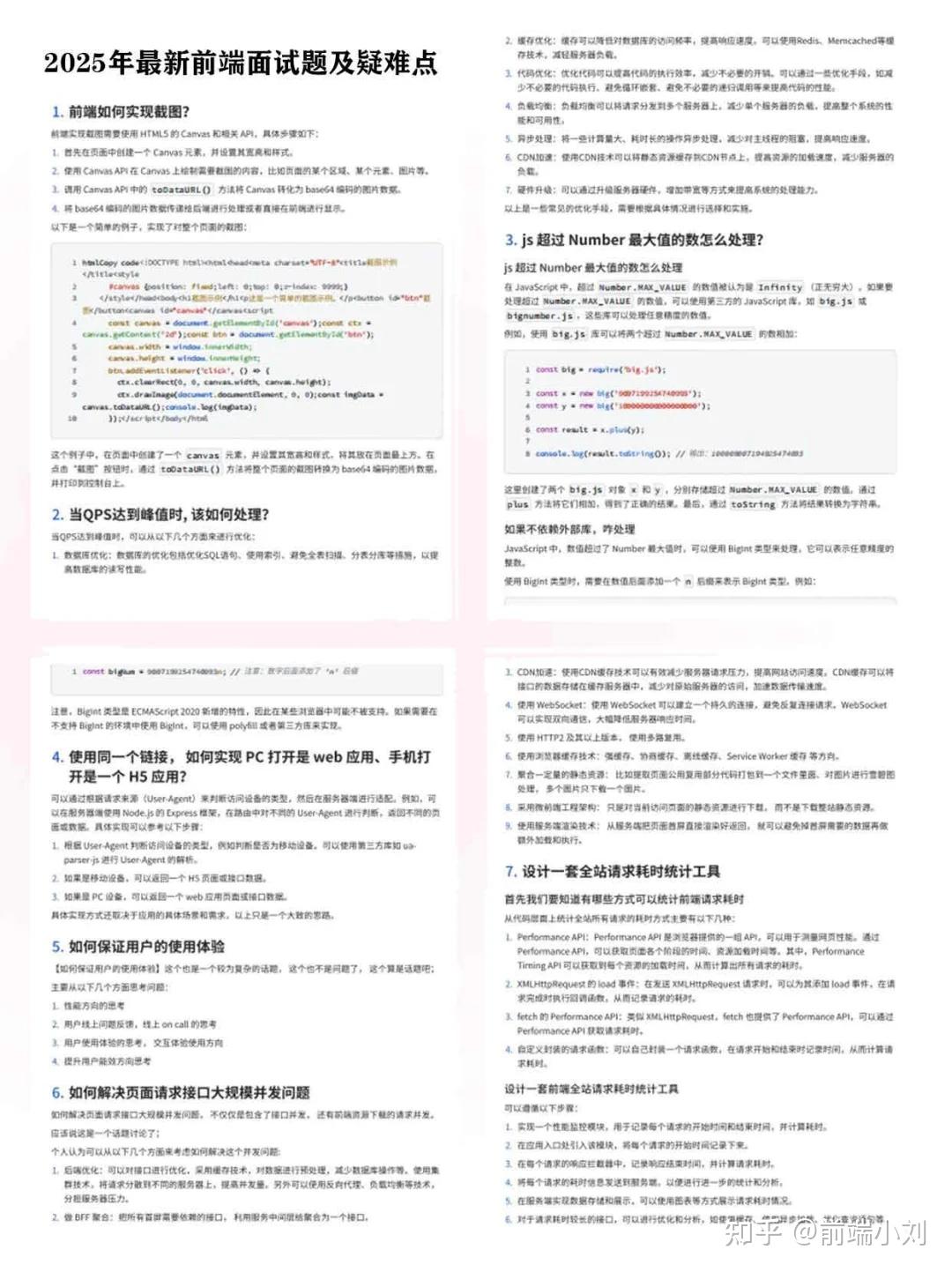 web前端最新八股文,啃完再去面试你就牛了 - 知乎