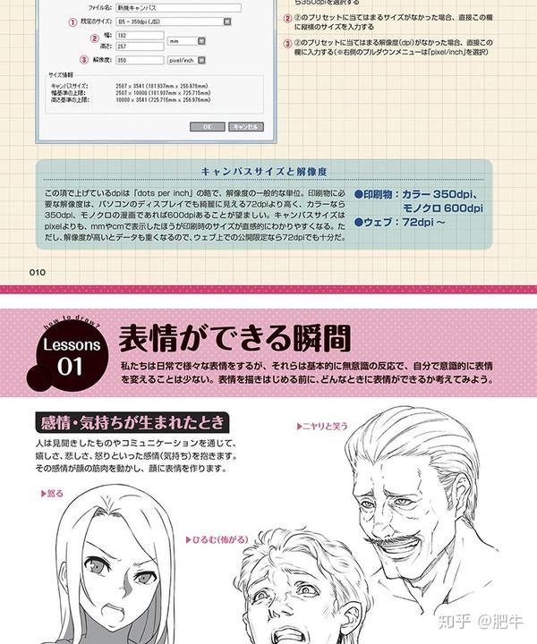 漫画线稿 看过来 看过来 漫画人物喜怒哀乐表情临摹线稿 喜爱q版漫画的同学不要错过哦 漫画人物表情喜怒哀乐