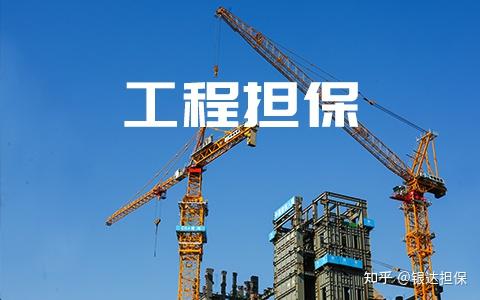 银达担保简介 - 知乎