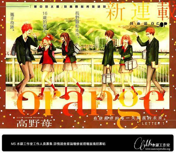 少女漫推荐 Orange 知乎 少女漫推荐 Orange 知乎