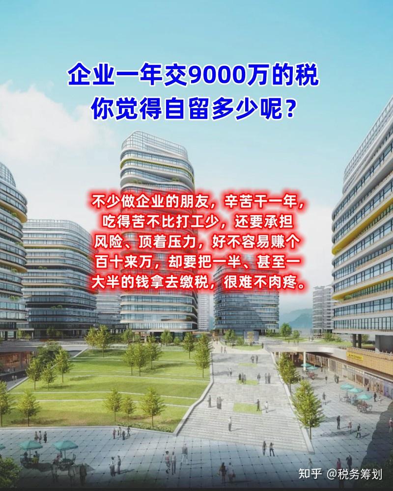 想合理节税的企业,看过来了!!! - 知乎