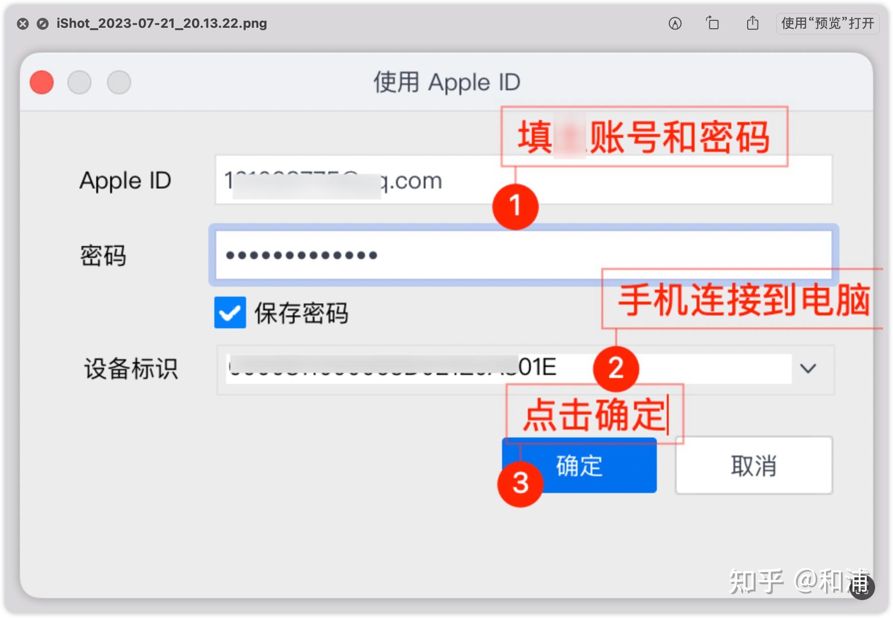 iphone有用功(9)如何安装第三方app