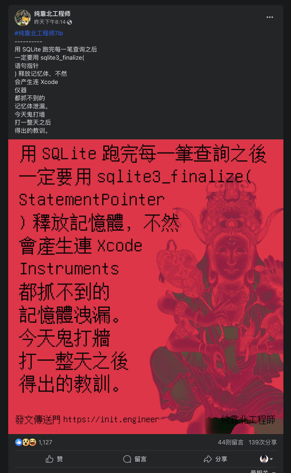  sqlite sqlite3 finalize 