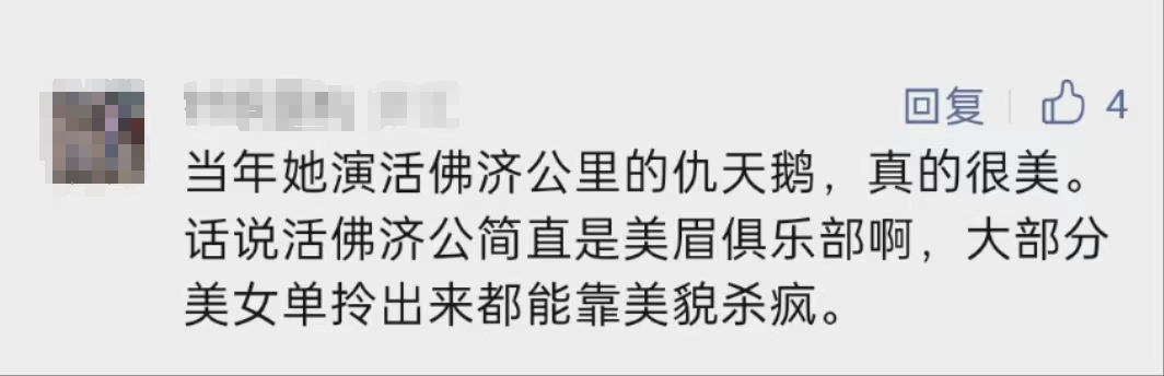 看了她就知道小花們為什麼被說普了