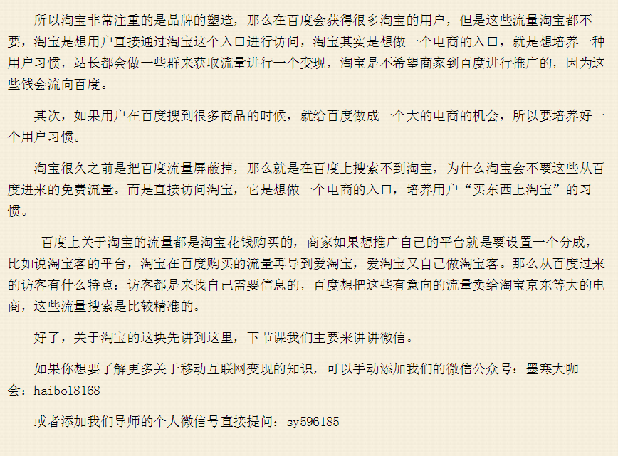 一只站在风口的猪——移动互联网掘金（上篇） - 知乎