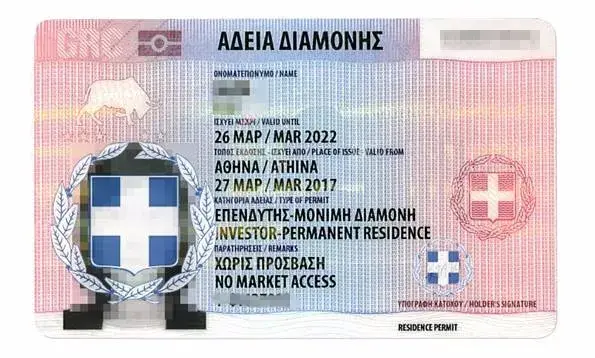 【希腊干货】申请希腊永居绿卡需要的最重要的