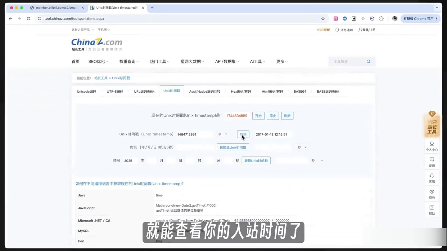 这才是B站隐藏的真正玩法!