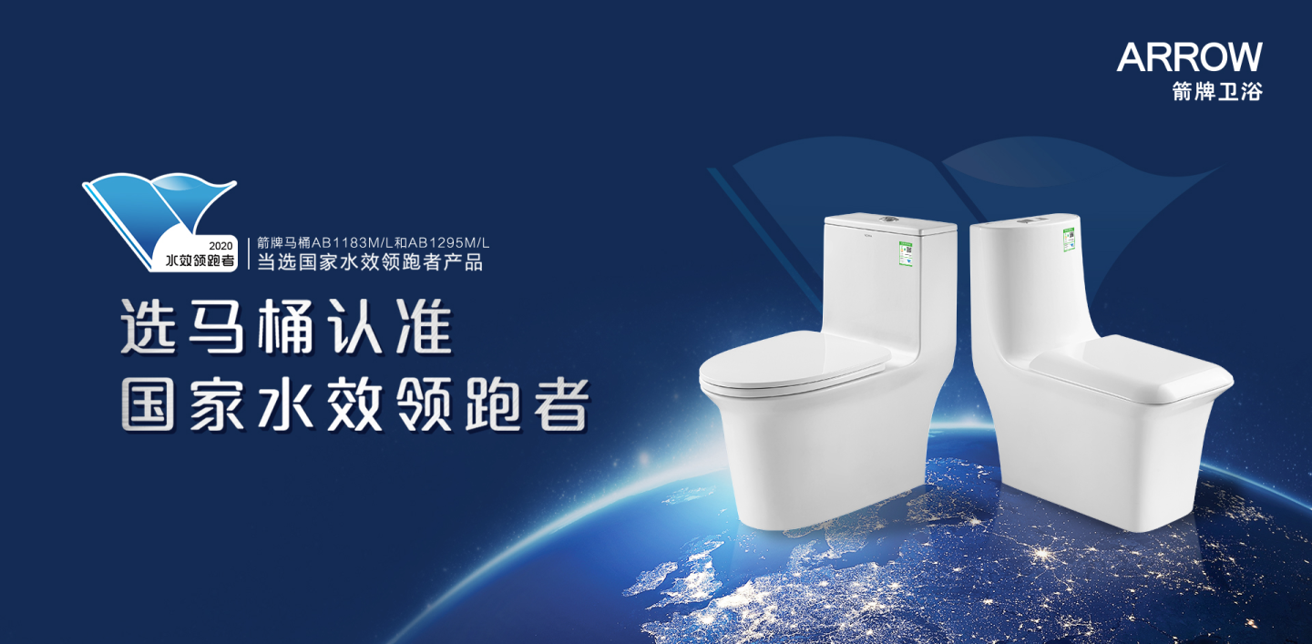 行业唯一 | 箭牌卫浴入选点赞"2020我喜爱的中国品牌"