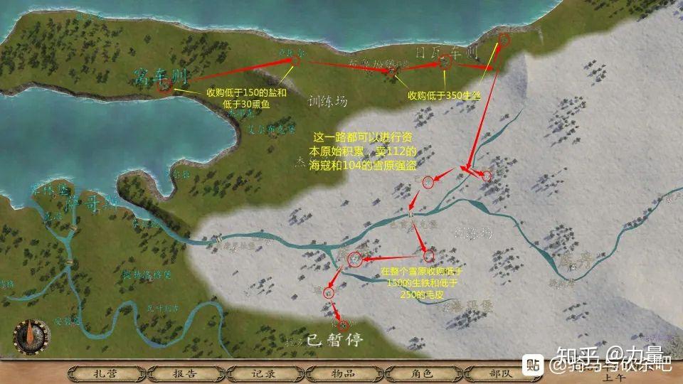 骑马与砍杀战团跑商路线