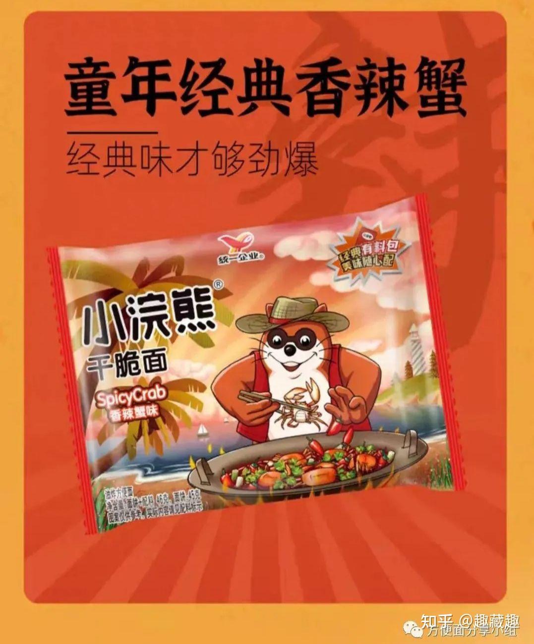 小浣熊干脆面推出怀旧版包装