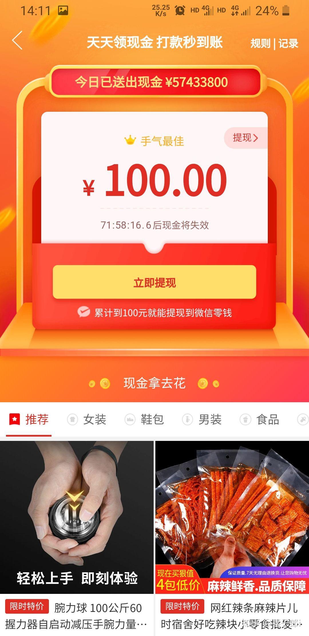下载拼多多领100元现金是真的吗 v2-e03222bce5d44210bac854f4d50a3df7_r.jpg