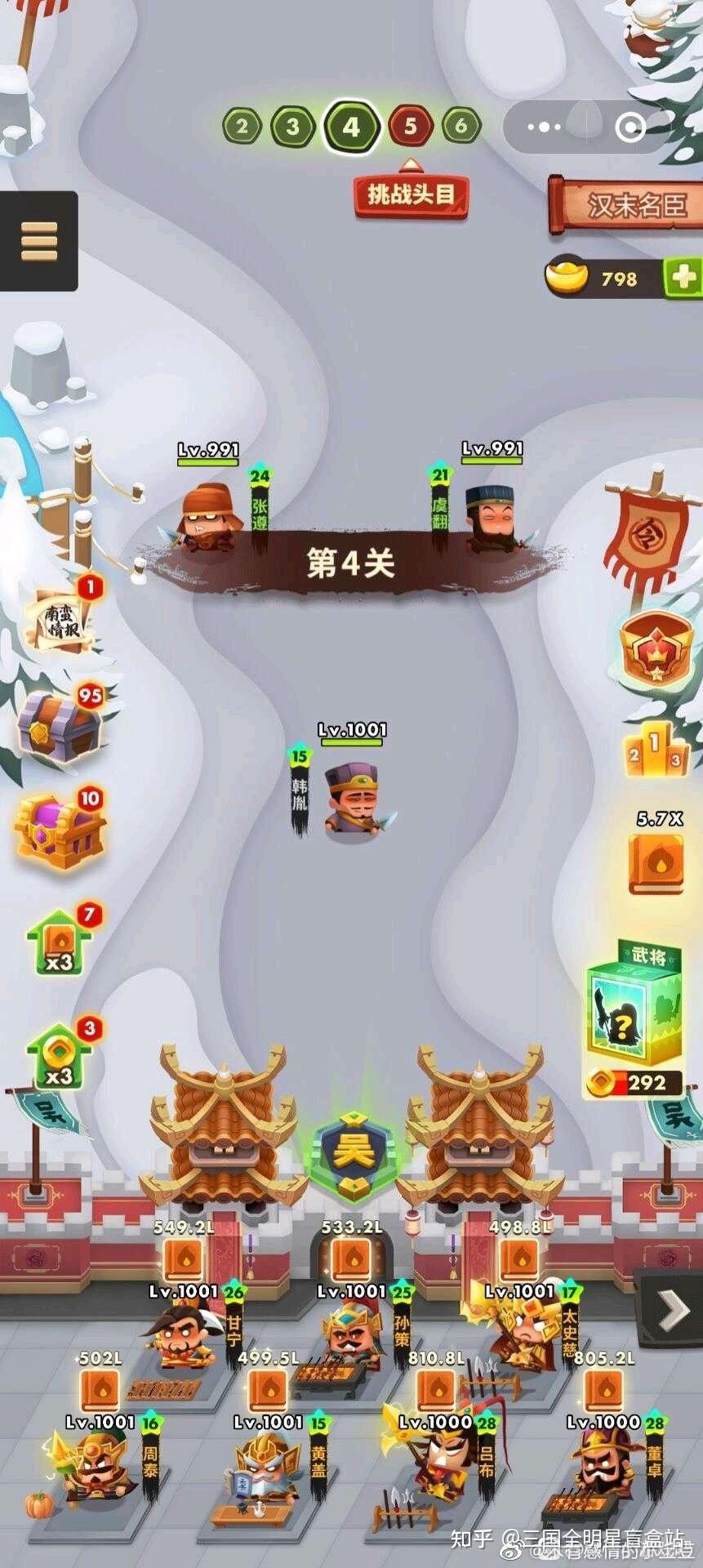 三国全明星,经验,金币,全武将升星,南蛮情报 - 知乎
