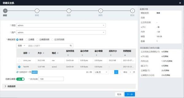 浪潮纯自研OpenStack界面Skyline正式开源 - 知乎