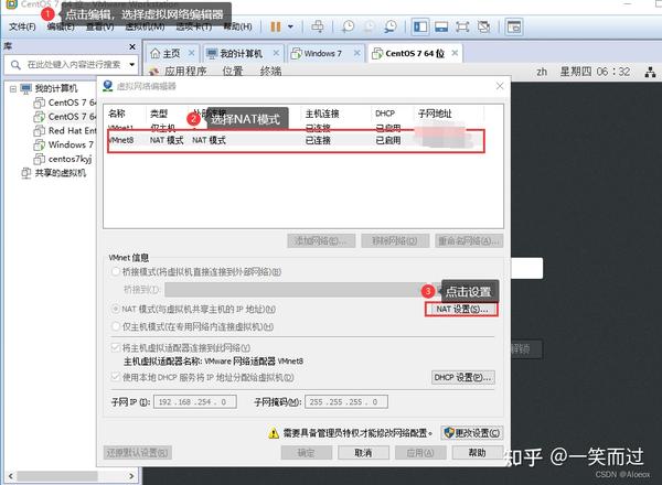 解决：centos7如何解决网络不可达和wget: 无法解析主机地址 “downloads.mysql.com” - 知乎