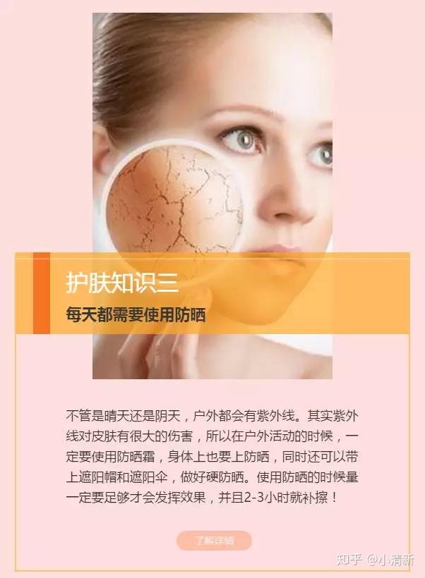 美容护肤的5个小知识提早防止衰老