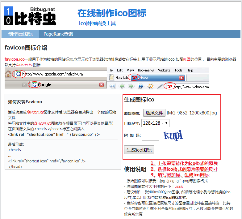 如何修改浏览器/网站图标? - 英深网建站 - 知乎