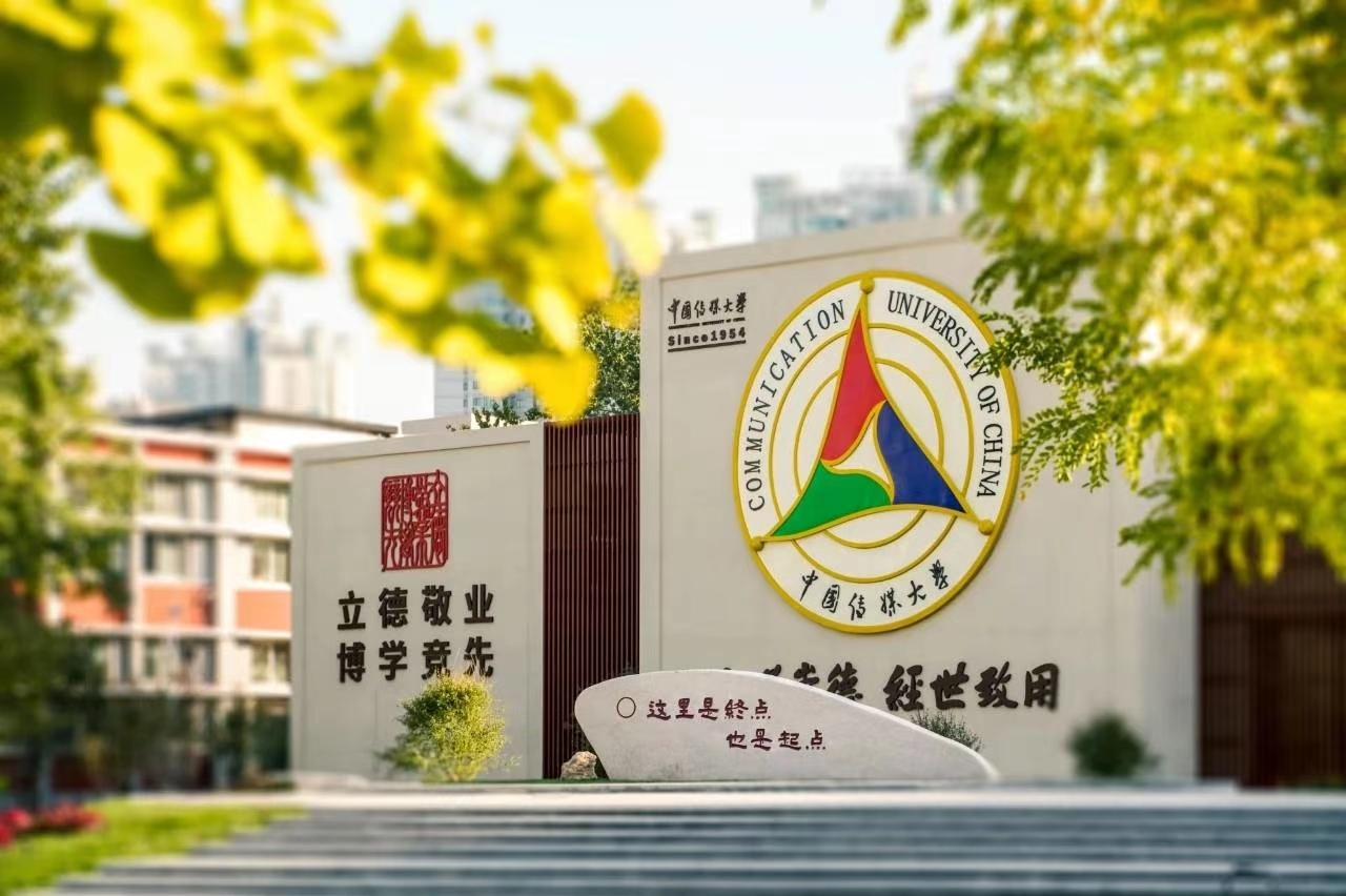 中国传媒大学小自考哪里有也是湖南小自考吗