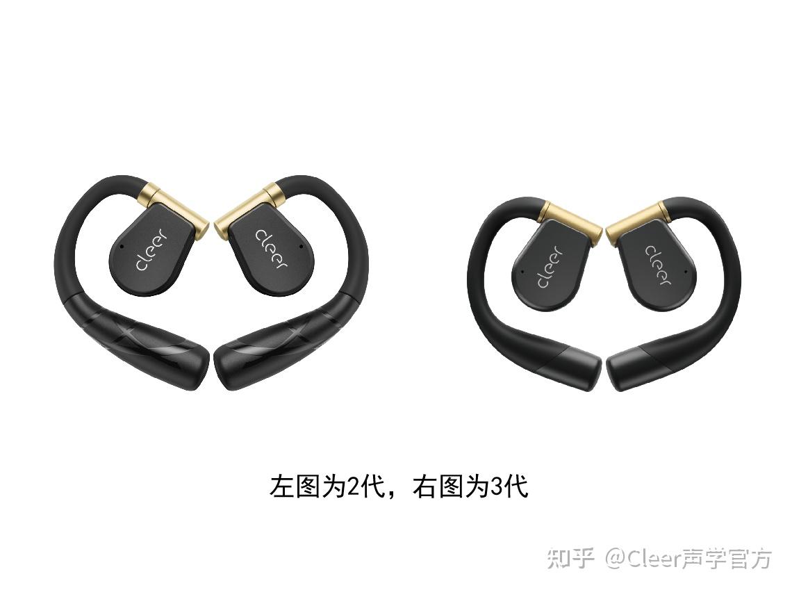 开放式耳机领跑者Cleer ARC II 音弧到ARC 3音弧,究竟有哪些新升级? - 知乎