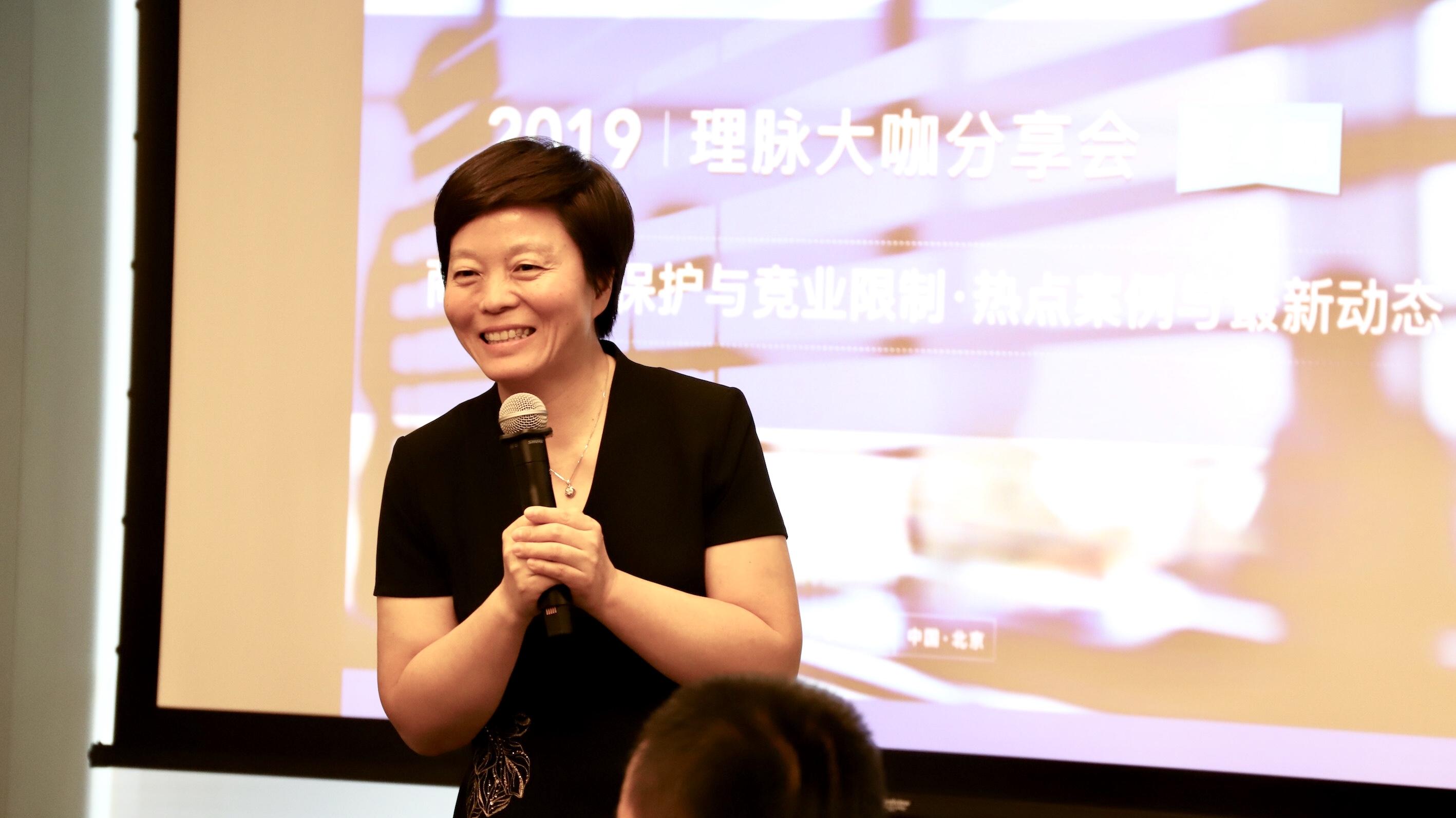 活动回顾商业秘密与竞业限制热点案例与最新动态