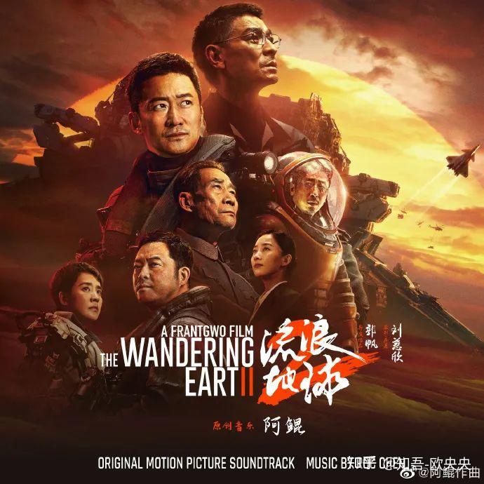 流浪地球2:马兆全网最细分析 - 知乎