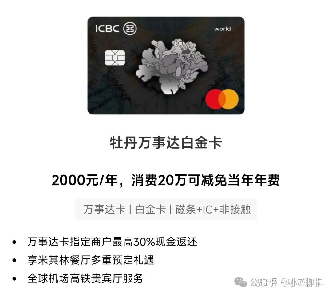 金卡浦发银行万事达双应用芯片卡上海银行万事达enjoy主题信用卡招商