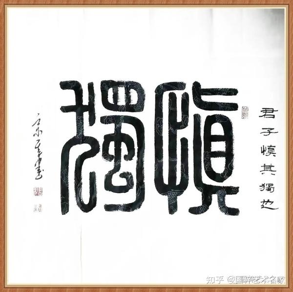 国粹艺术名家—— 刘宗基 知乎