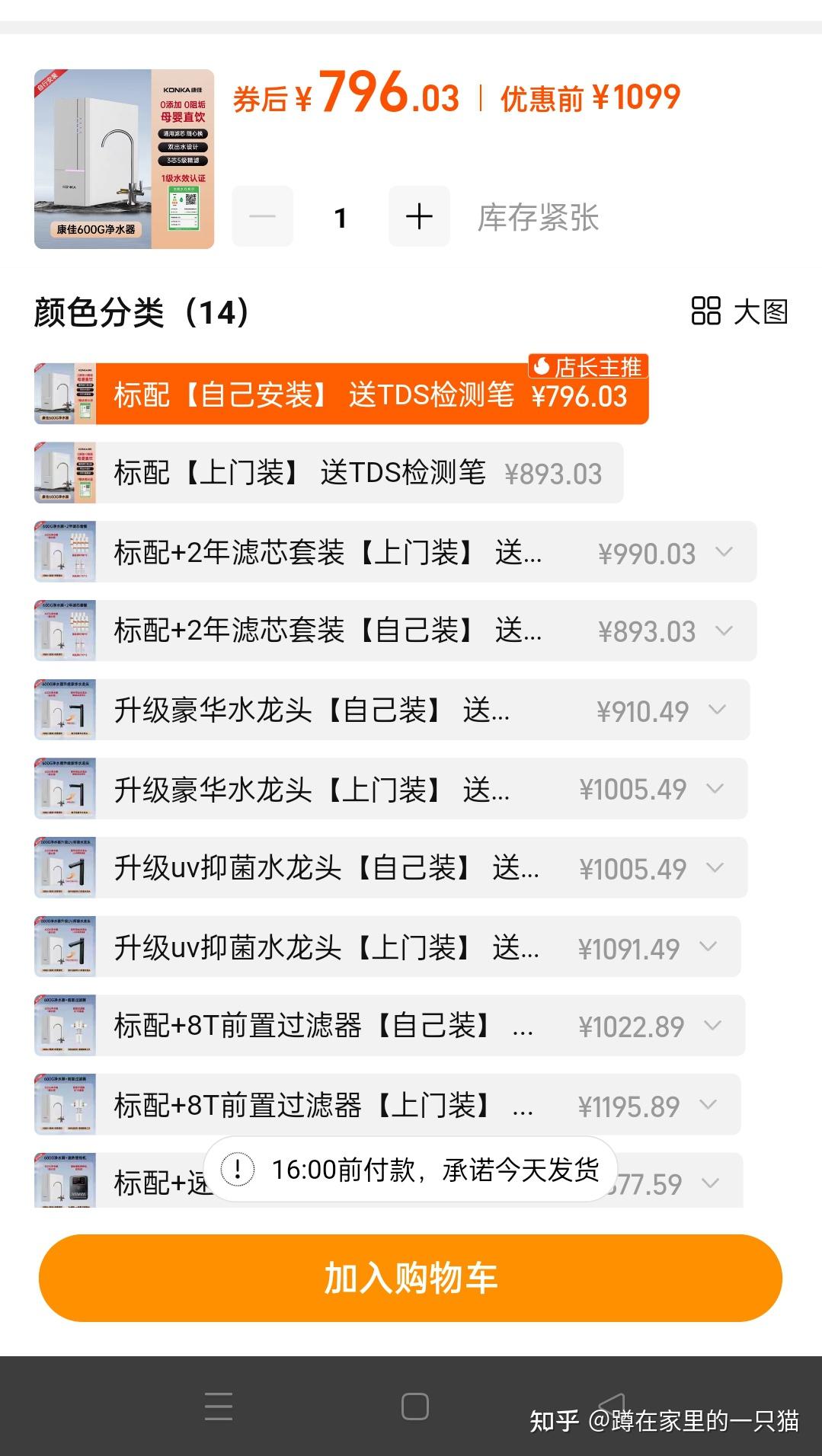 关于净水器直销骗局的应对和反思