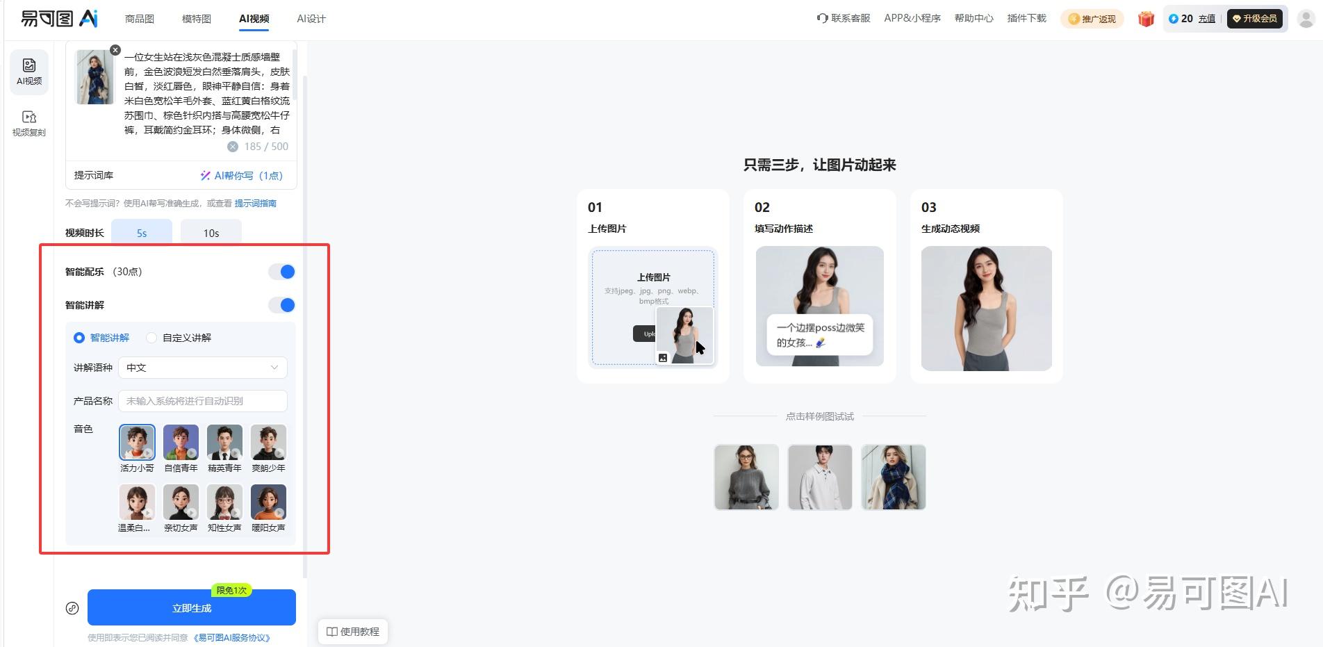 让照片动起来的软件有哪些?一键照片生成视频AI工具 - 知乎