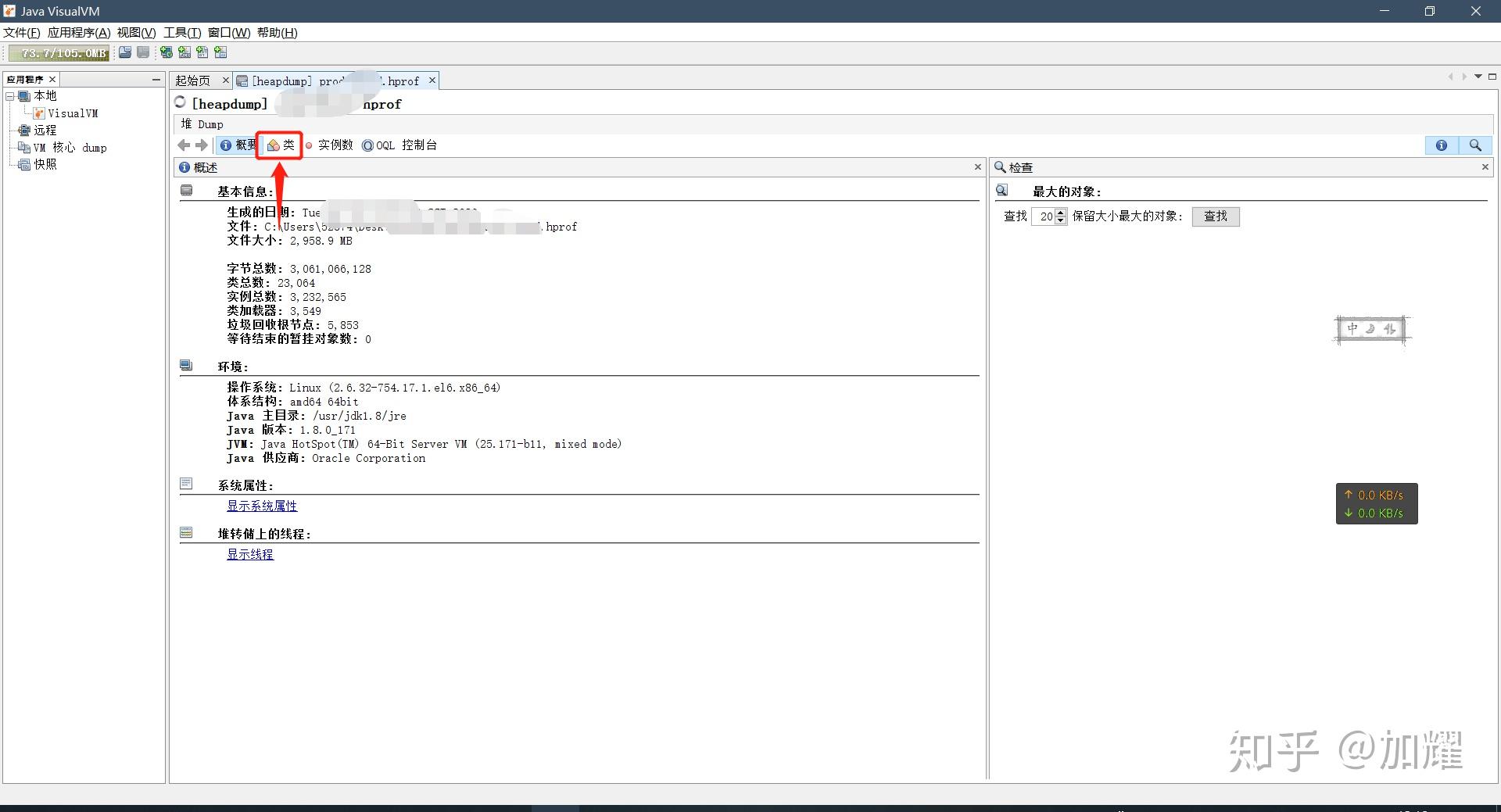 【jvm】记一次线上Java heap space内存溢出问题排查记录 - 知乎