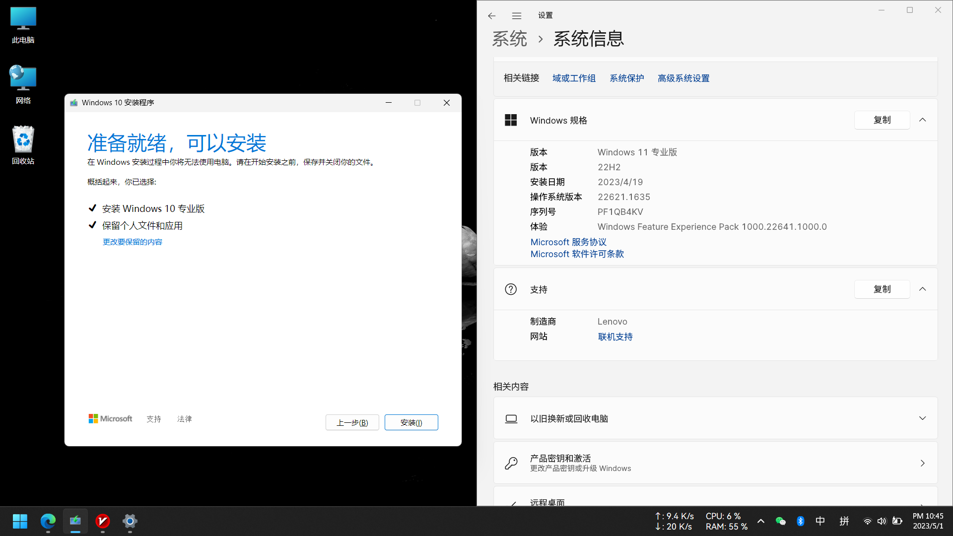  win11 win10 