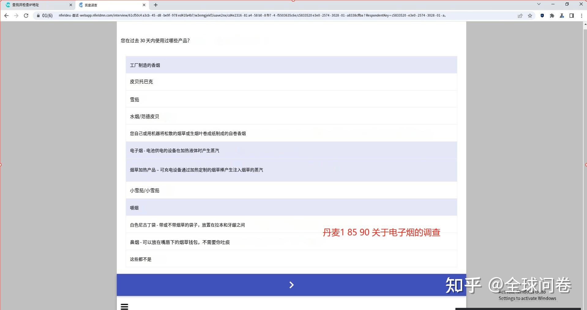 推荐几个问卷调查平台？  第12张