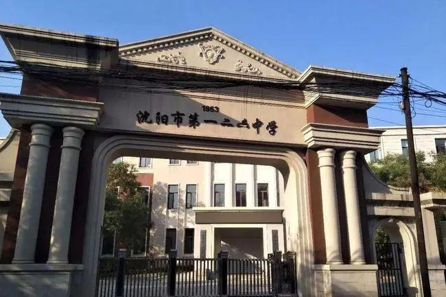 沈阳126中学怎么样中考成绩校区招生范围师资介绍