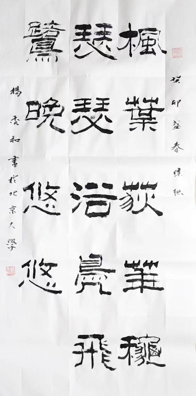 畅春斋主杨秀和(北京大学特聘教授)解析艺术的中庸之道——“仁”与博施济众 - 知乎