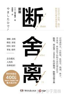 断舍离（新版）（txt+pdf+epub+mobi+azw3）免费下载