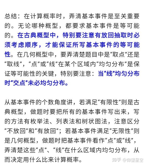 古典概型中的基本事件 有序与无序区分 知乎