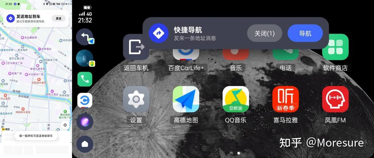 入手一加12后，Car+车联系统又升级了！ - 知乎