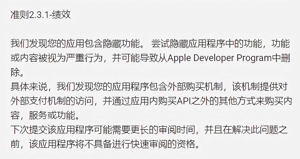 苹果审核app要多久_app store审核指南中文版_苹果开发 app审核指南