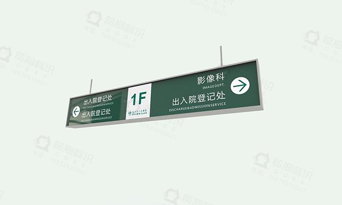 医院里面这四种标识导向一定要知道
