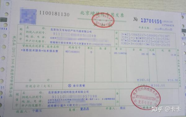 为什么有些企业不要专票要普票?为什么有些企业不愿意开专票? - 知乎